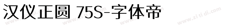 汉仪正圆 75S字体转换